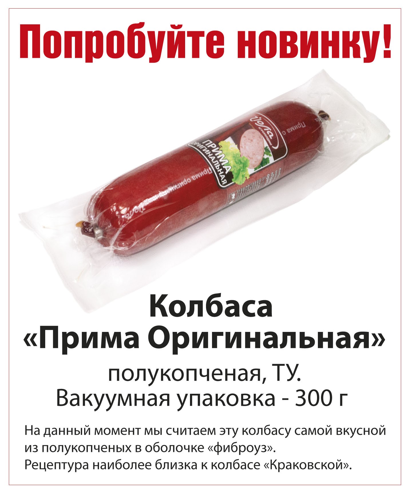 Новость дня АО «Йошкар-Олинский мясокомбинат»