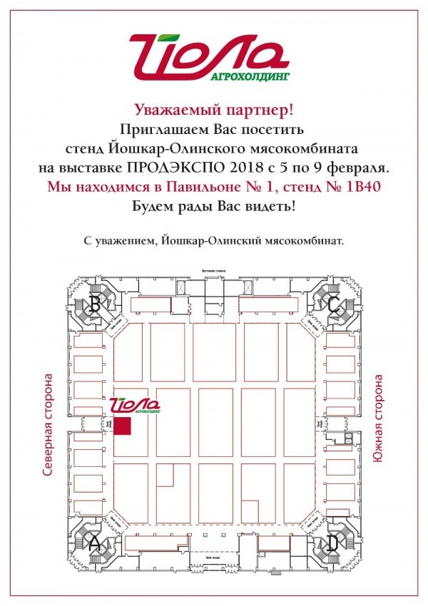 ПРОДЭКСПО 2018 ПРОДЭКСПО 2018