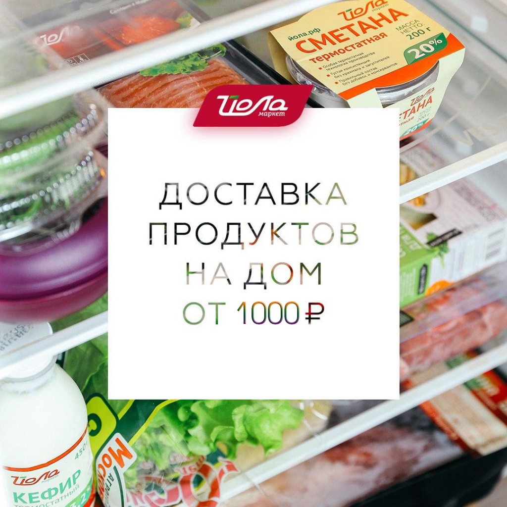 баннер доставка продуктов на дом.jpg