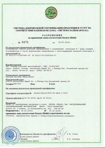 Сертификат пф1
