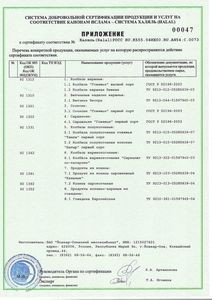 Сертификат колб изд 2