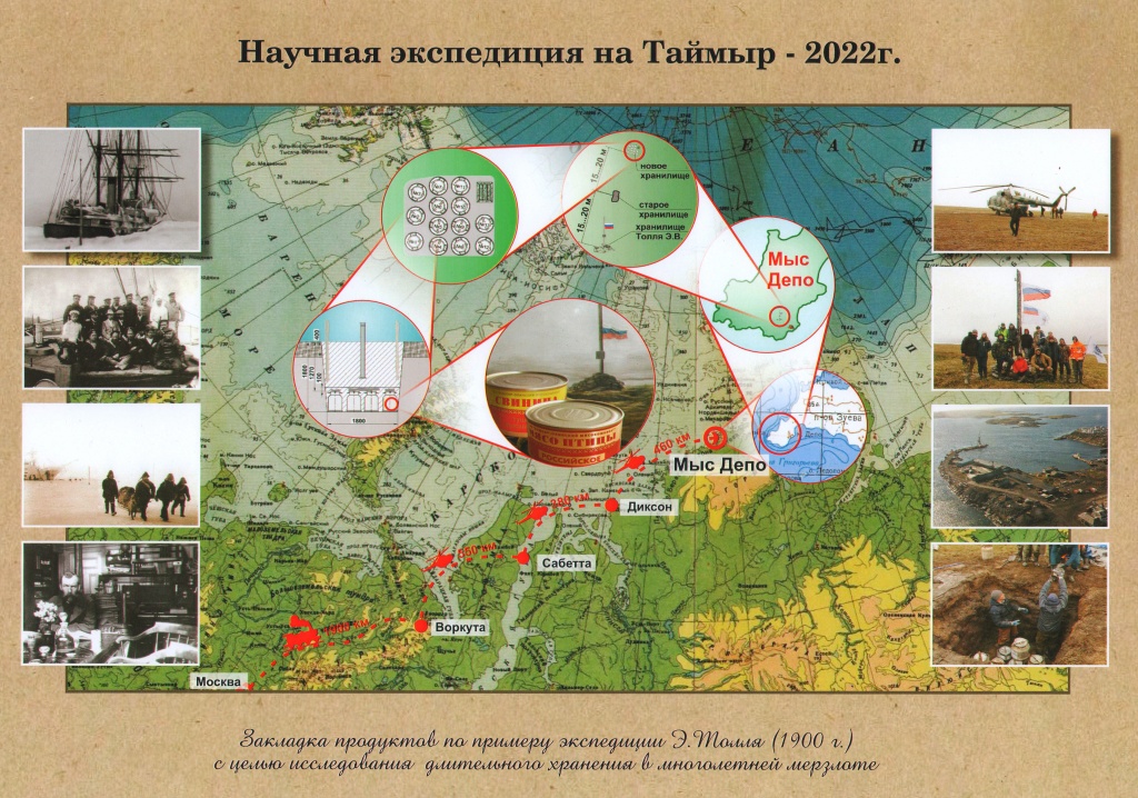Таймыр.jpg Таймыр.jpg
