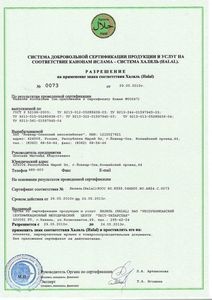 Сертификат колб изд 1
