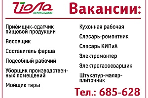Вакансии