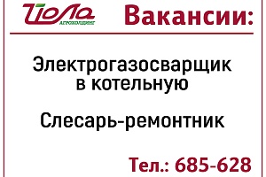 Вакансии